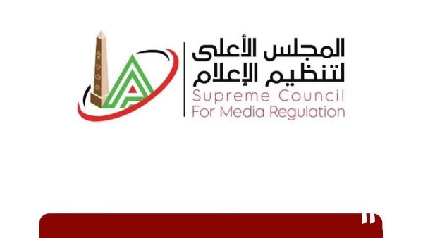 الأعلى للإعلام يتصدى لمخالفات قنوات التلفزيون ويبدأ بمراجعة الإنتاج المشترك الأول