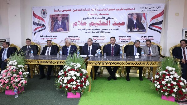 تكريم شيوخ المحامين والطلاب المتفوقين في حفل خاص بشرق طنطا