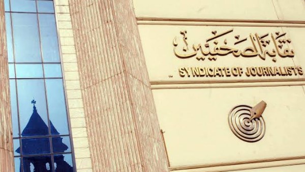 نقابة الصحفيين تتعاون مع صيدلية لتقديم الأدوية وتوصيلها مجانًا لأعضائها