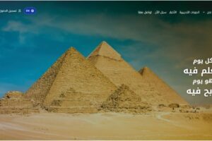 السياحة والآثار تبدأ المرحلة الثانية من منصة التدريب EGTAP