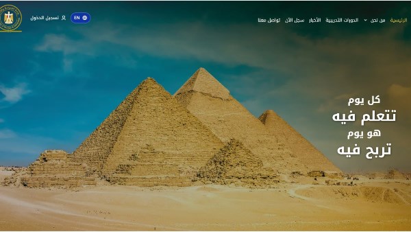 السياحة والآثار تبدأ المرحلة الثانية من منصة التدريب EGTAP