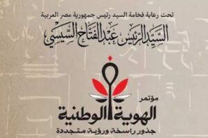 «الهوية الوطنية» تعزز الفهم العميق للجذور وتواجه تحديات العصر الحالي