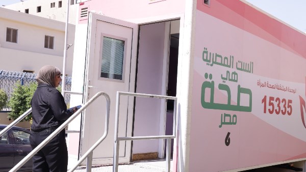 المجلس القومي للمرأة يعلن عن تقديم خدمة الكشف المبكر عن سرطان الثدي في مقرّه بمدينة نصر