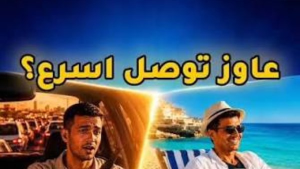 القطار الكهربائي السريع يختصر زمن الرحلات بين القاهرة والإسكندرية ومطروح إلى ساعتين و25 دقيقة من السخنة للعلمين
