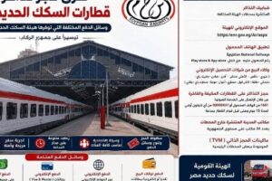 استعرض طرق حجز تذاكر قطارات السكك الحديدية ووسائل الدفع المتنوعة لخدمة الركاب