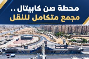 انطلاق المرحلة الثانية من الأتوبيس الترددي السريع BRT للجمهور غداً