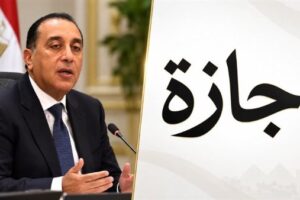الإعلان عن موعد إجازة 6 أكتوبر 2026 للقطاعين الخاص والحكومي