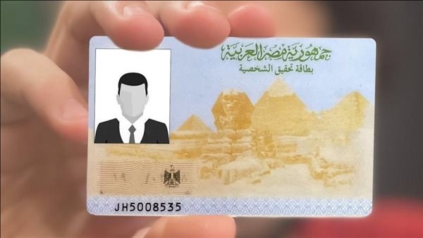 طرق سريعة لاستخراج بطاقة الرقم القومي والأسعار المقررة