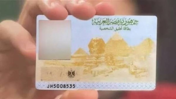 استخراج بطاقة الرقم القومي في نفس اليوم متاح في المولات والعباسية
