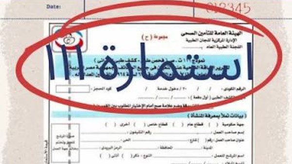 كيفية الحصول على نموذج 111 إلكترونياً: الأسعار ومواقع الشراء