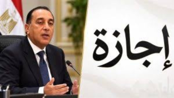 رئيس الوزراء يقرر منح الموظفين إجازة رسمية لمدة 3 أيام بمناسبة 6 أكتوبر