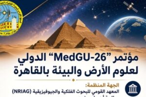 مؤتمر “MedGU-26” الدولي لعلوم الأرض والبيئة ينطلق برعاية البحوث الفلكية