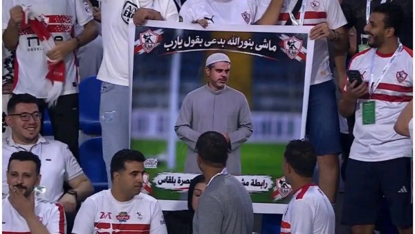 محمد أضا يتحدث عن لافتة جمهور الزمالك الموجهة لمعتمد جمال