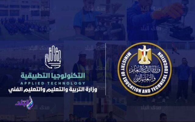 بدء قبول الطلبات لوظيفة المدير الأكاديمي في عدة مدارس للتكنولوجيا التطبيقية
