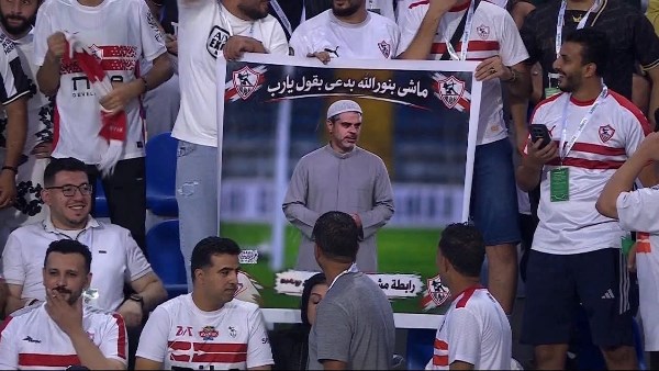 جماهير الزمالك تثير الأجواء بتفاعلها مع معتمد جمال خلال مباراة غزل المحلة